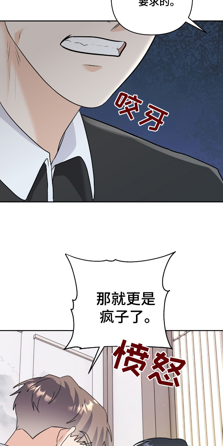 夏日的隧道再见的出口漫画,第26话1图