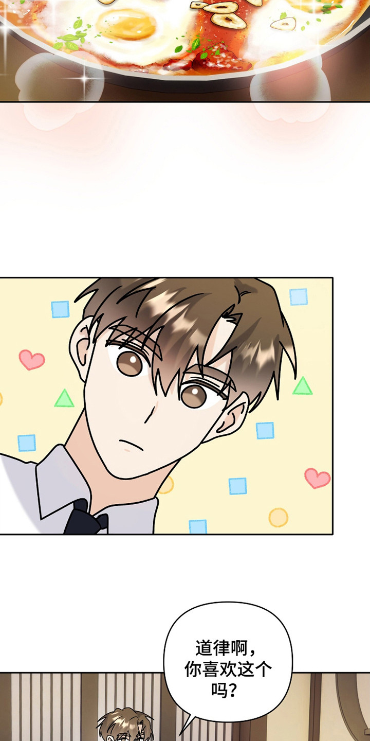 夏日的隧道再见的出口漫画,第38话2图