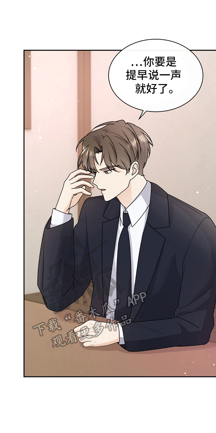 夏日的隧道再见的出口漫画,第11话2图