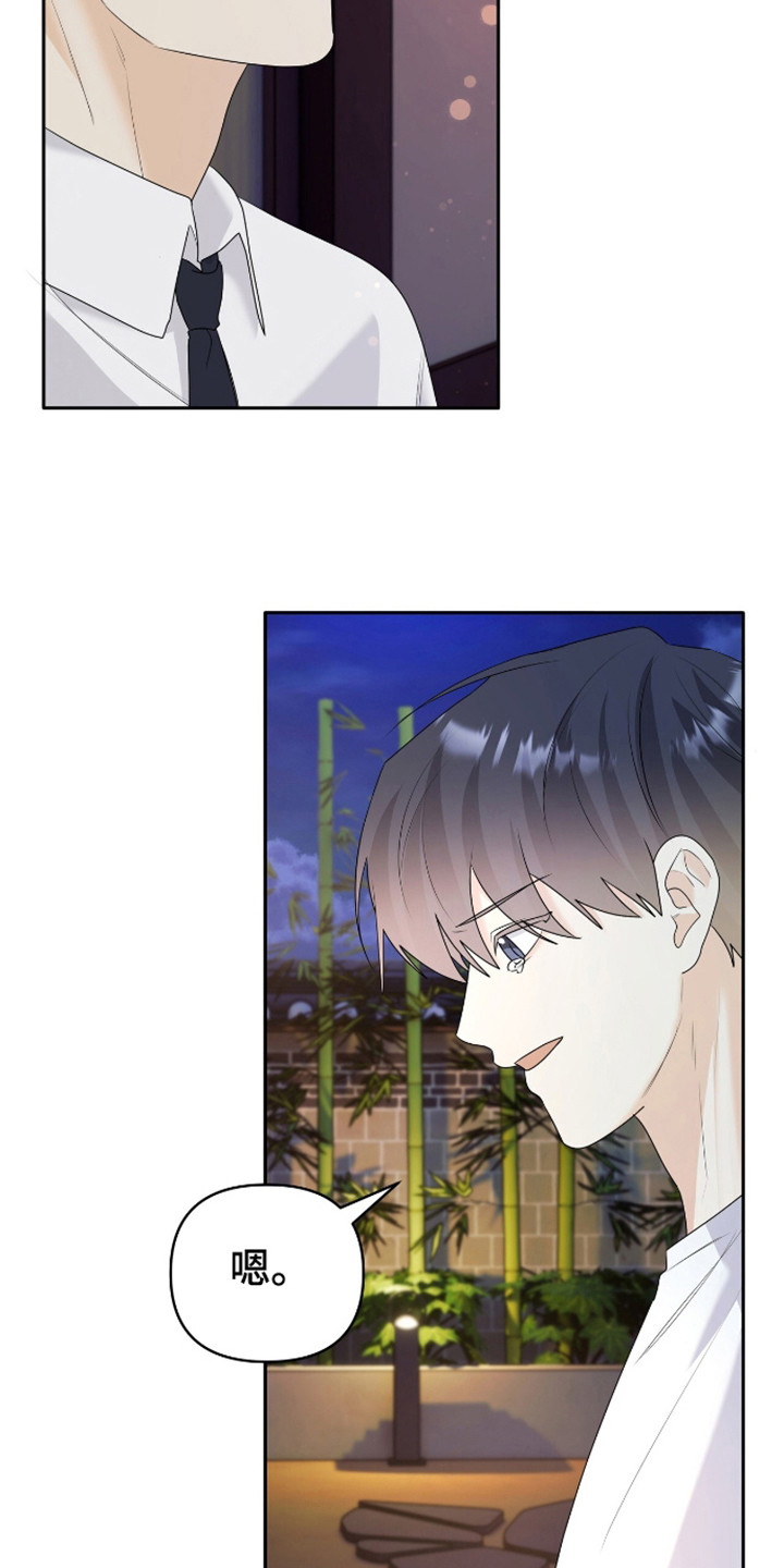 夏日的隧道再见的出口漫画,第31话1图