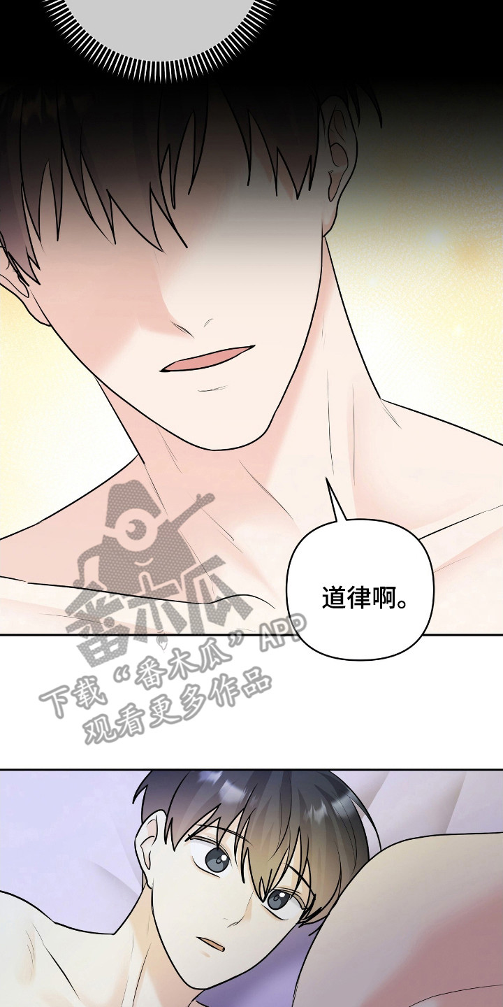 夏日的隧道再见的出口漫画,第21话1图