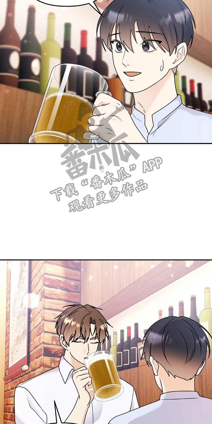 夏日的隧道再见的出口漫画,第19话2图