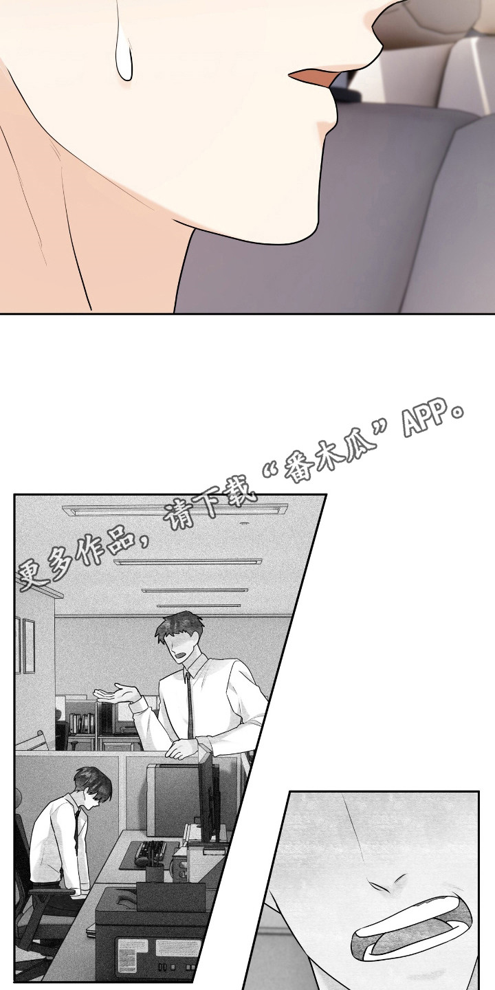 夏日的隧道再见的出口漫画,第42话1图