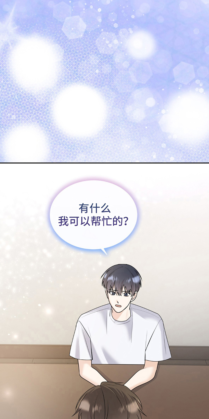 夏日的隧道再见的出口漫画,第7话1图