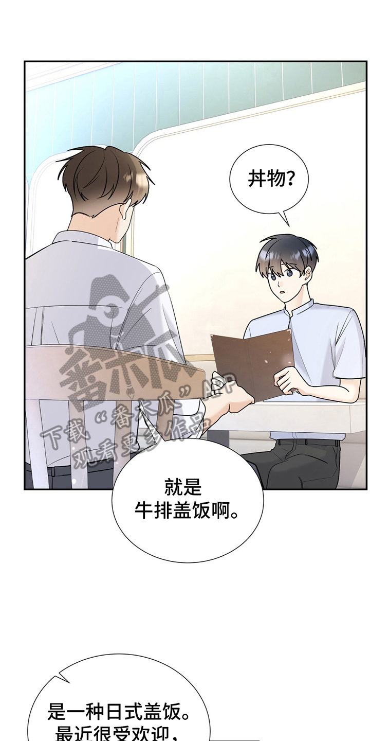 夏日的隧道再见的出口漫画,第16话2图