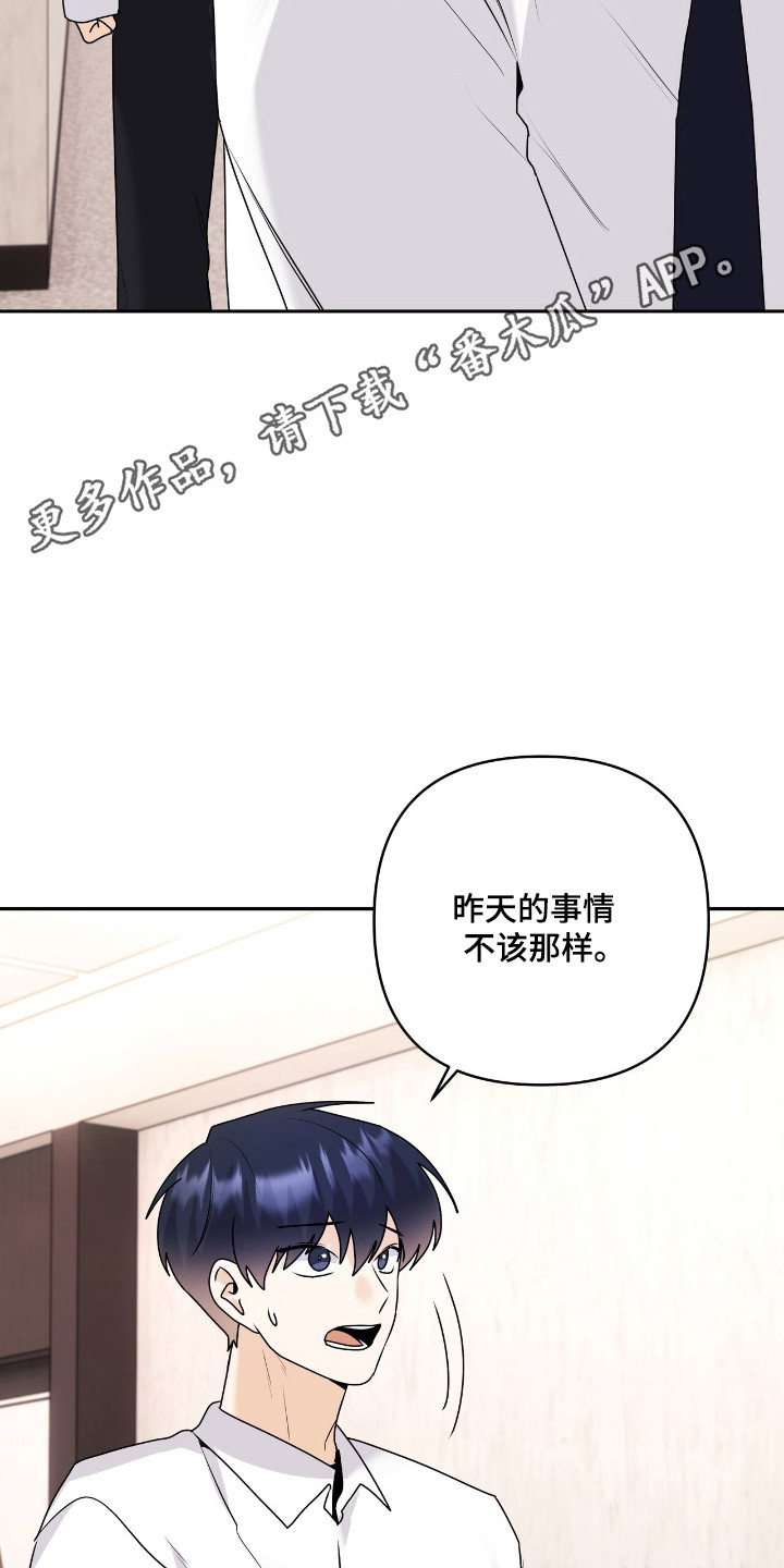 夏日的隧道再见的出口漫画,第48话1图