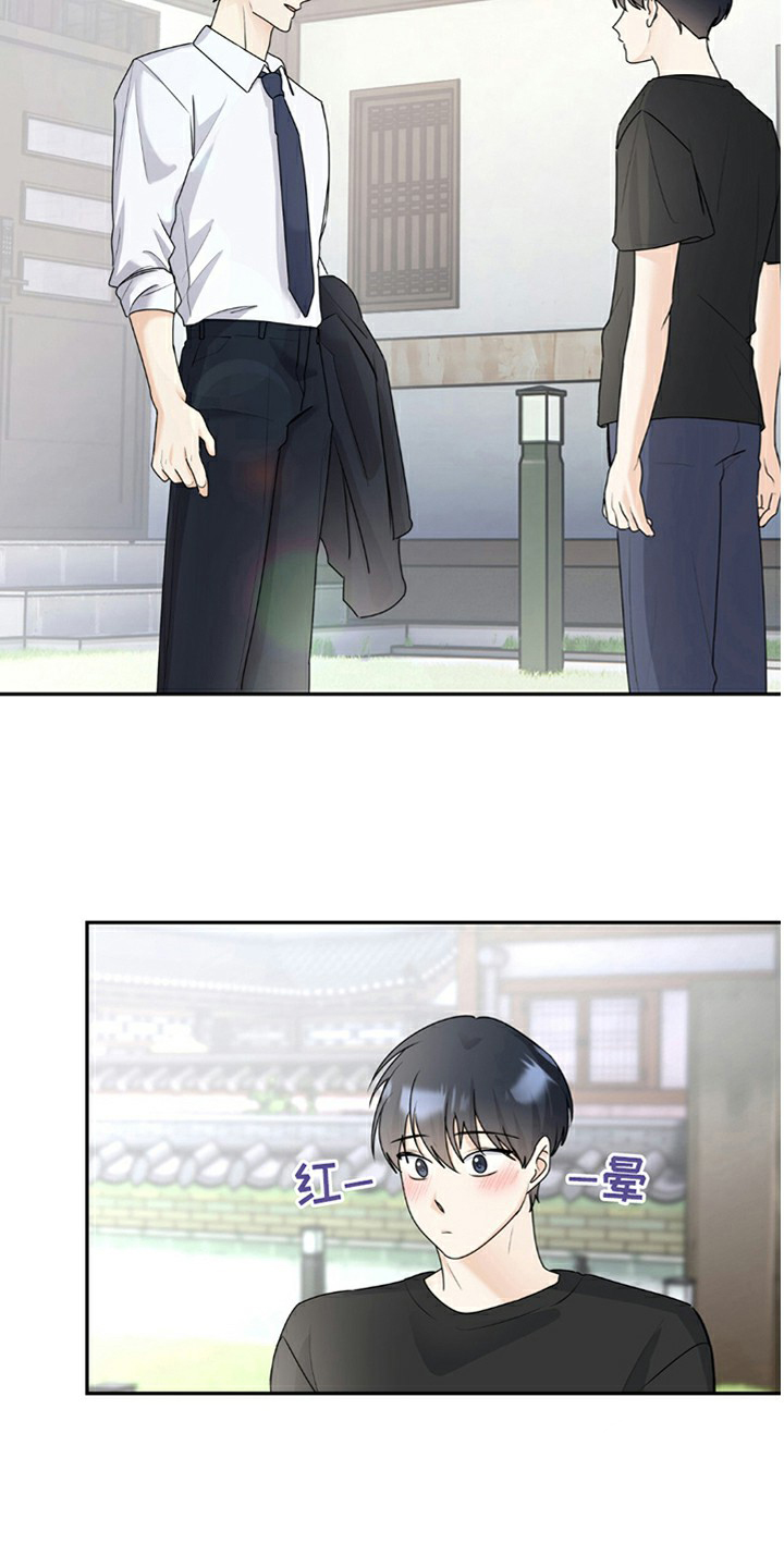 夏日的隧道再见的出口漫画,第3话2图