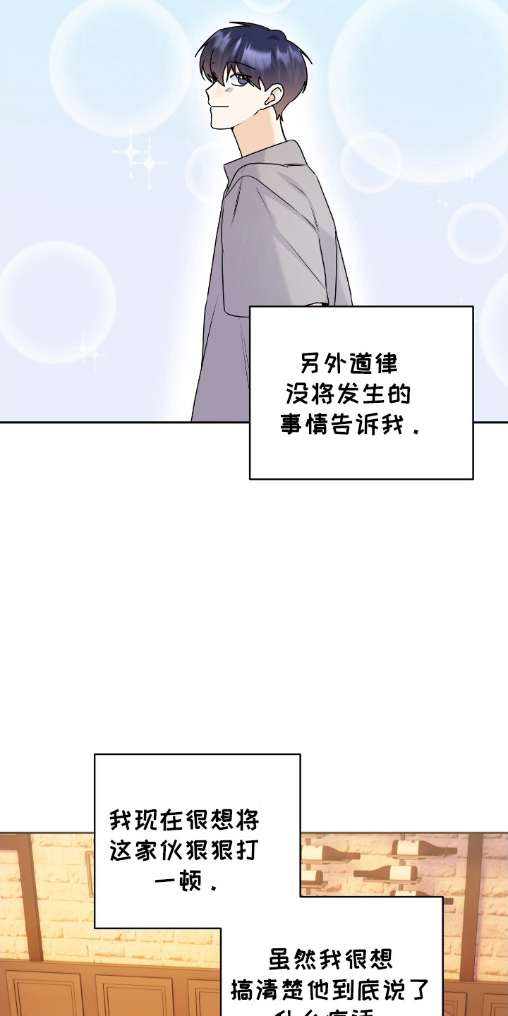 夏日的隧道再见的出口漫画,第50话2图