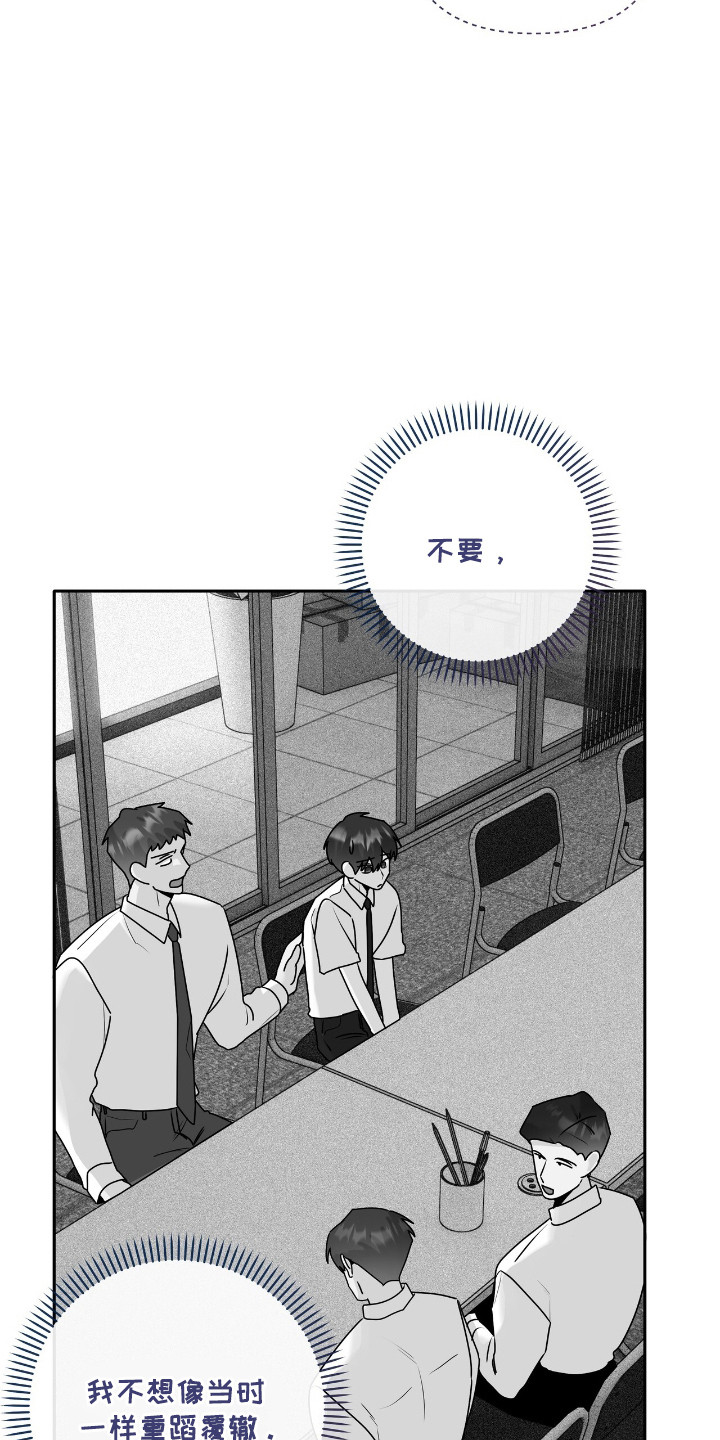 夏日的隧道再见的出口漫画,第48话1图