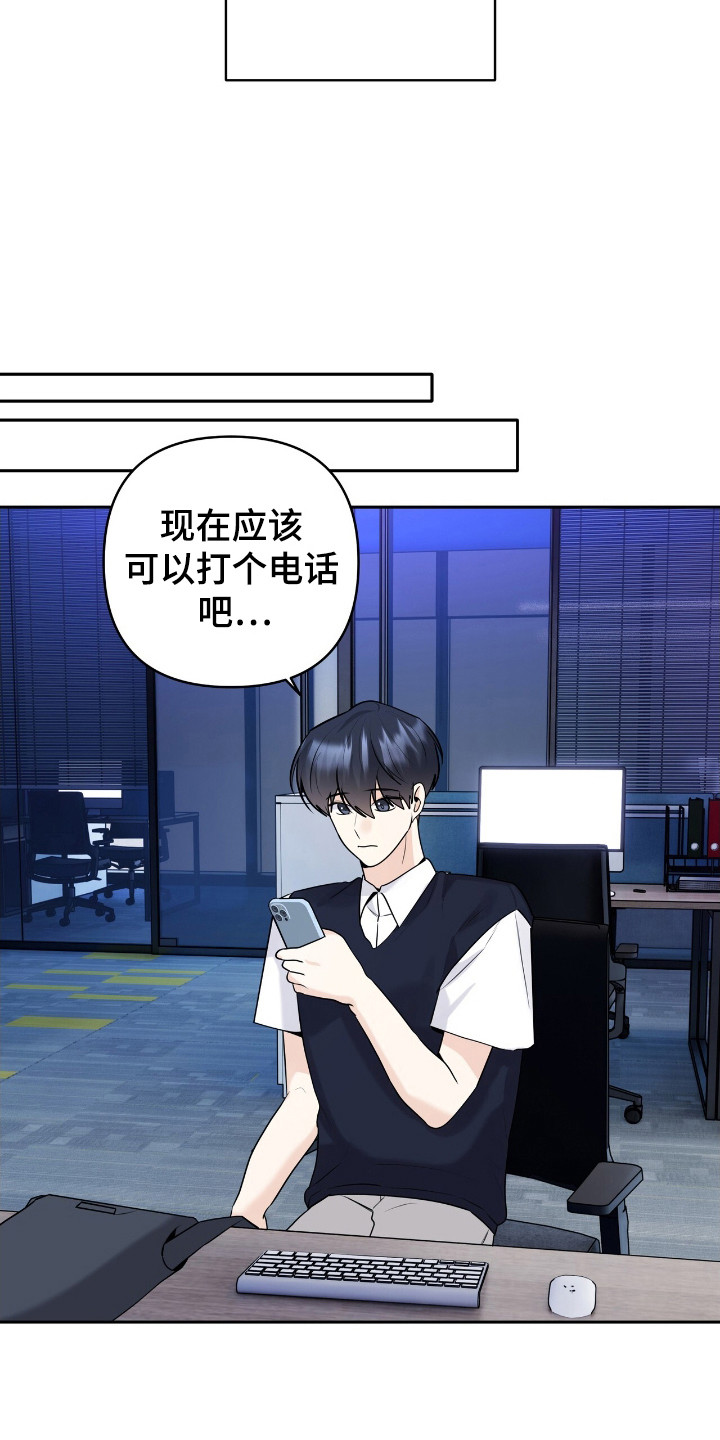 夏日的隧道再见的出口漫画,第46话2图