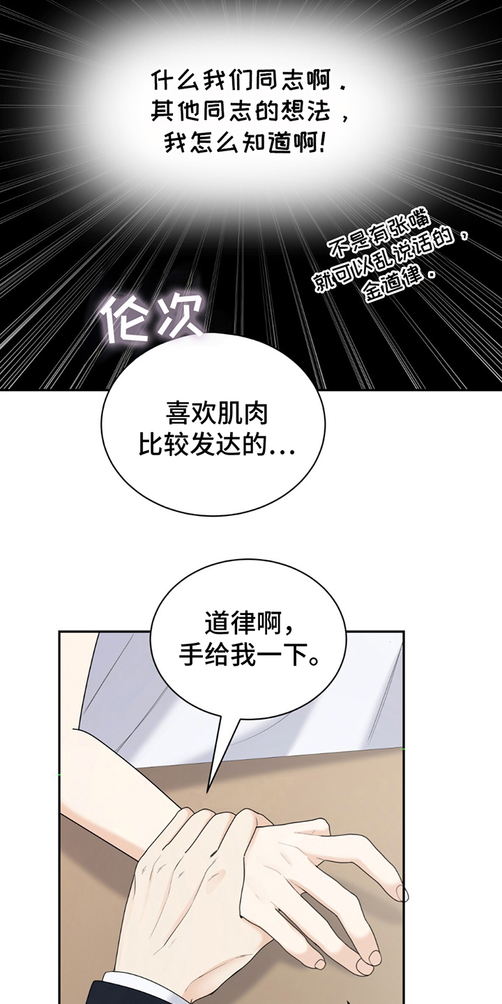 夏日的隧道再见的出口漫画,第9话1图