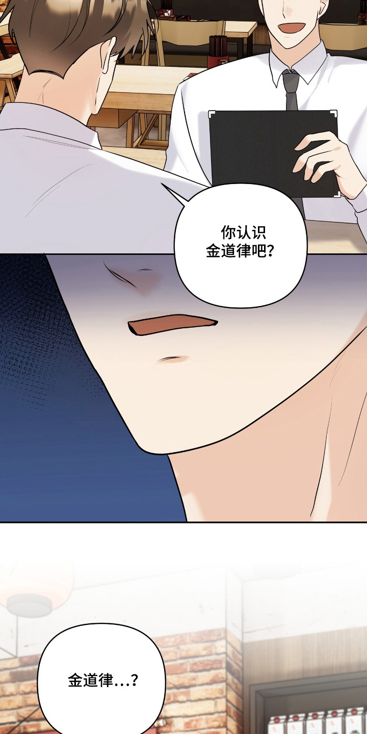 夏日的柠檬草漫画,第44话2图