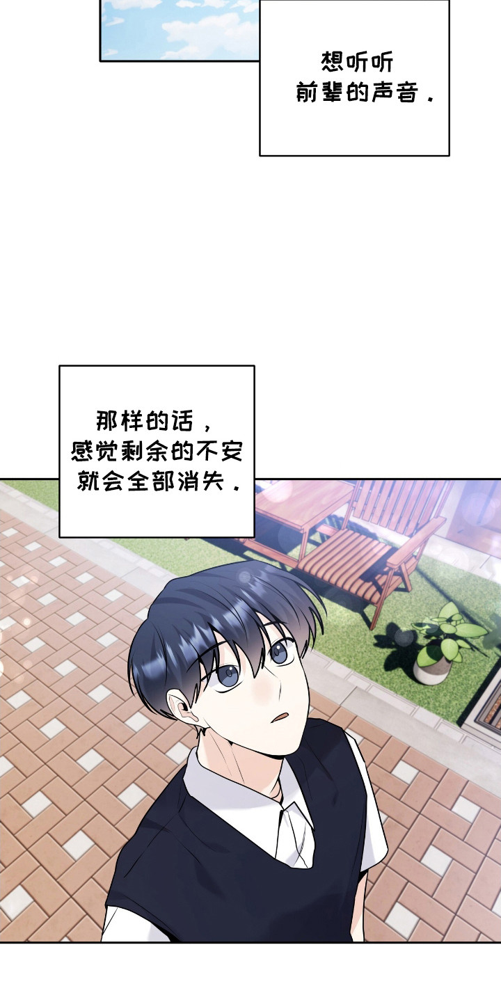 夏日的隧道再见的出口漫画,第46话2图