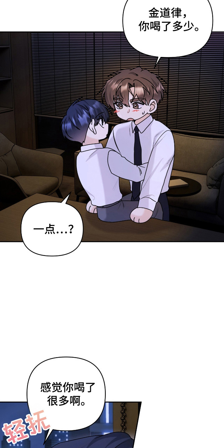 夏日的隧道再见的出口漫画,第54话2图
