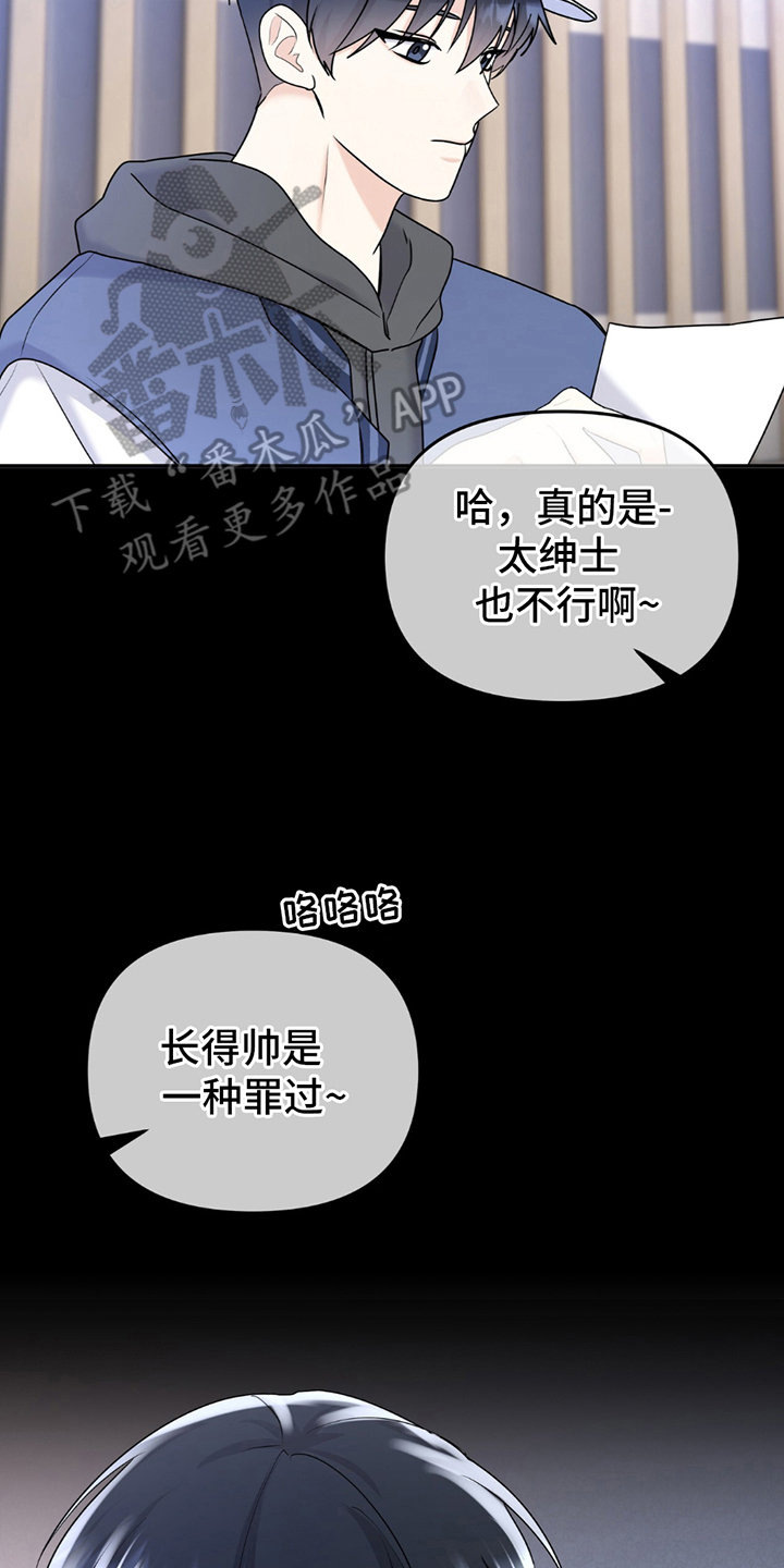 夏日的雪山漫画,第17话2图