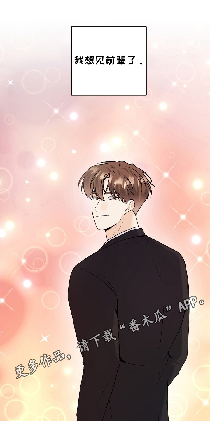 夏日的隧道再见的出口漫画,第46话2图
