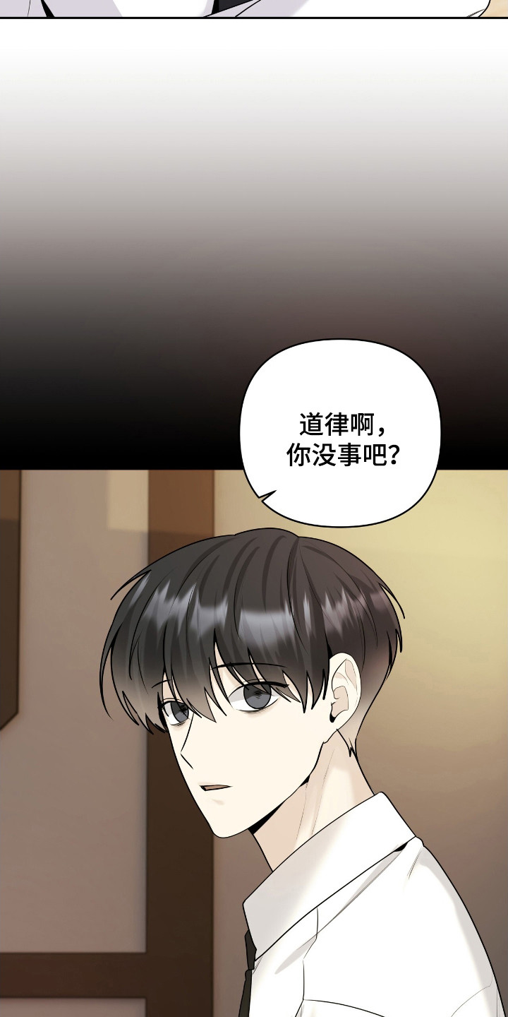 夏日的隧道再见的出口漫画,第45话1图