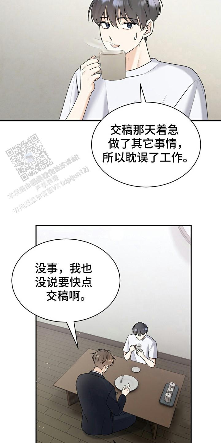 夏日的隧道再见的出口漫画,第6话1图