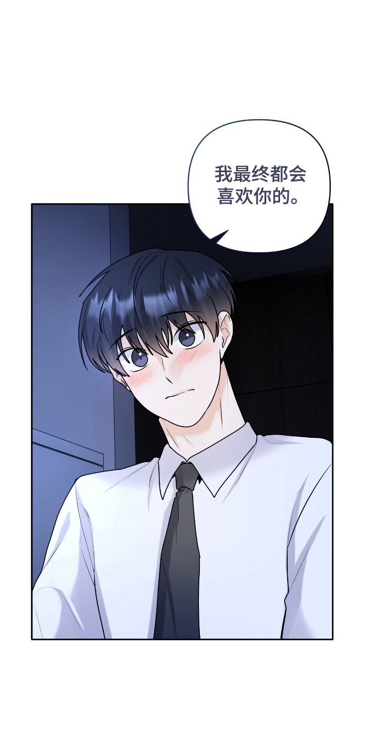 夏日的隧道再见的出口漫画,第54话1图