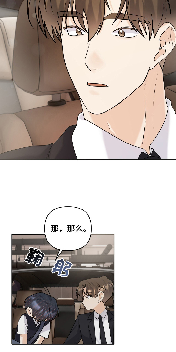 夏日的隧道再见的出口漫画,第43话1图