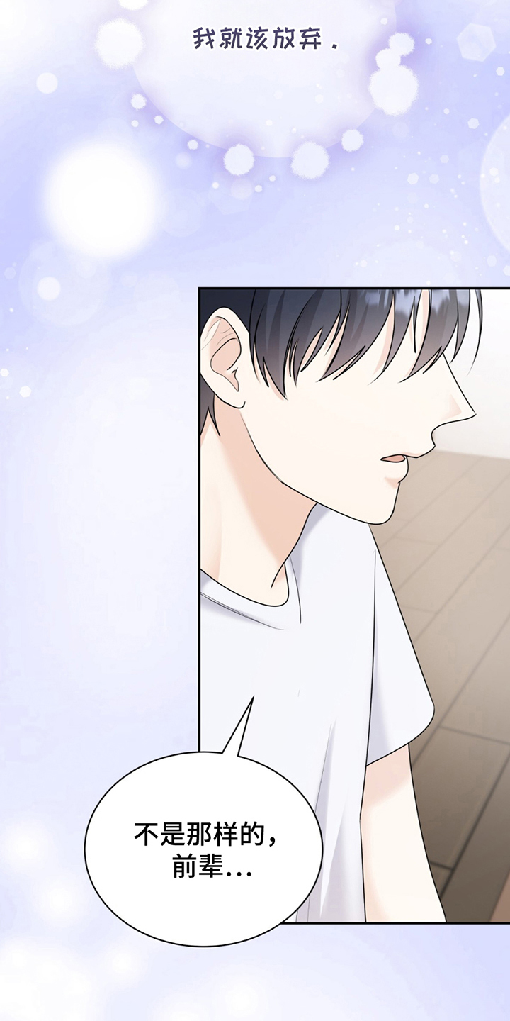 夏日的隧道再见的出口漫画,第7话1图