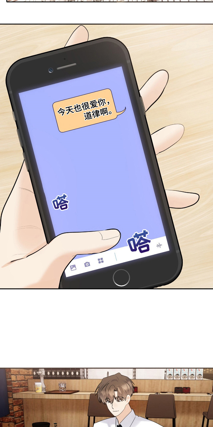 夏日的柠檬草漫画,第44话2图