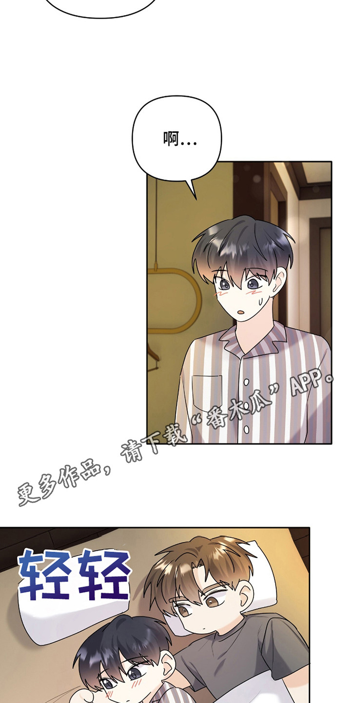 夏日的隧道再见的出口漫画,第39话2图