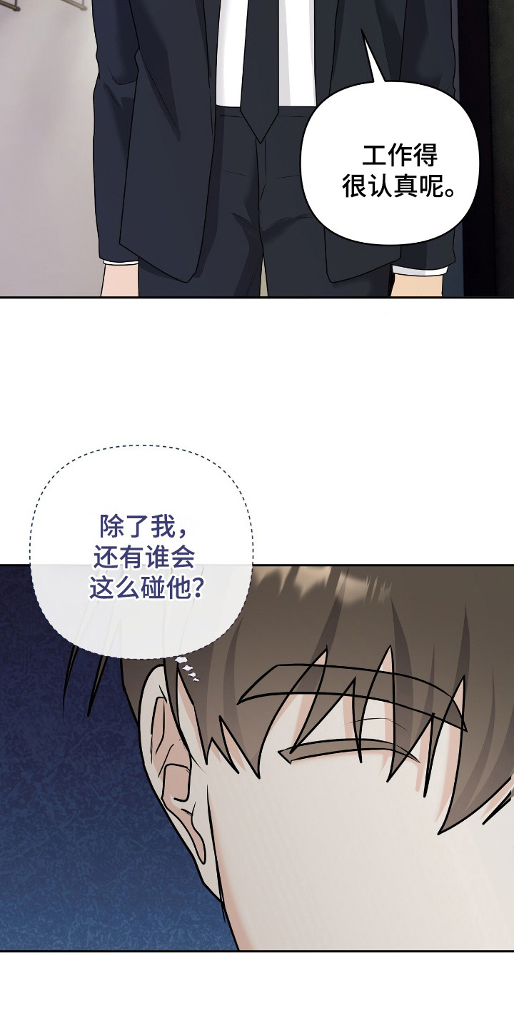 夏日的隧道再见的出口漫画,第37话1图