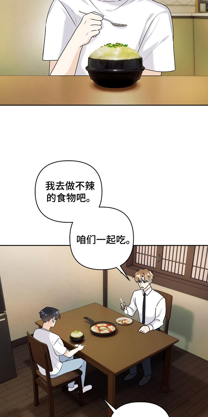 夏日的隧道再见的出口漫画,第38话1图