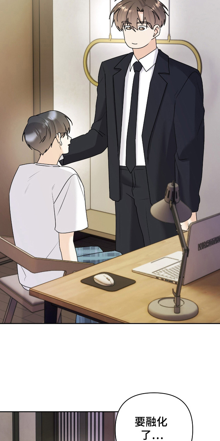夏日的隧道再见的出口漫画,第37话1图