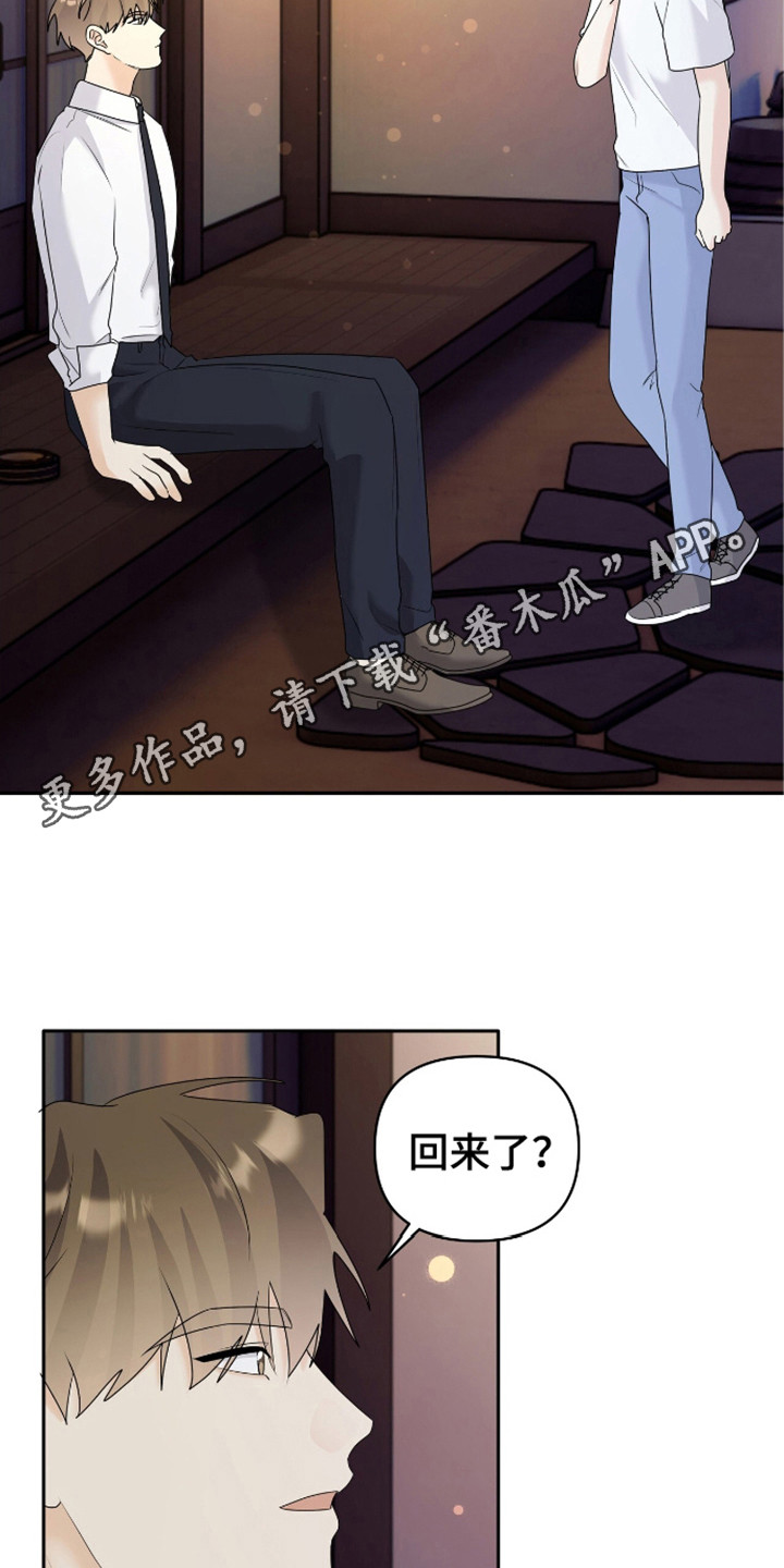 夏日的隧道再见的出口漫画,第31话2图