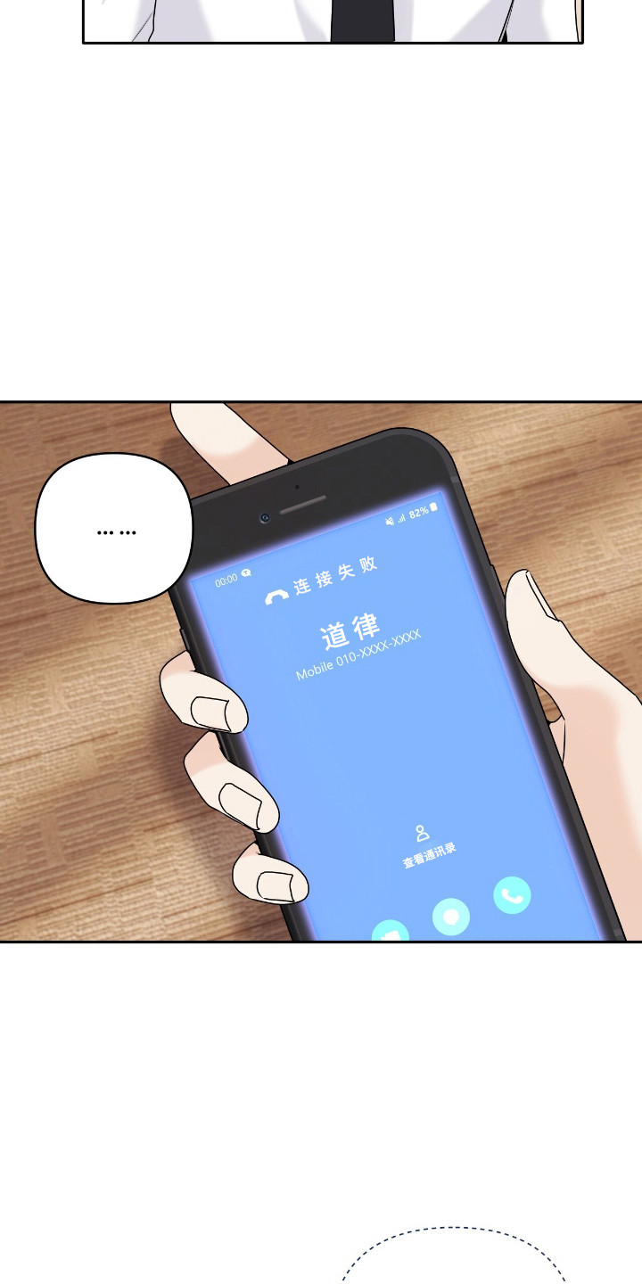 夏日的雪漫画,第48话2图