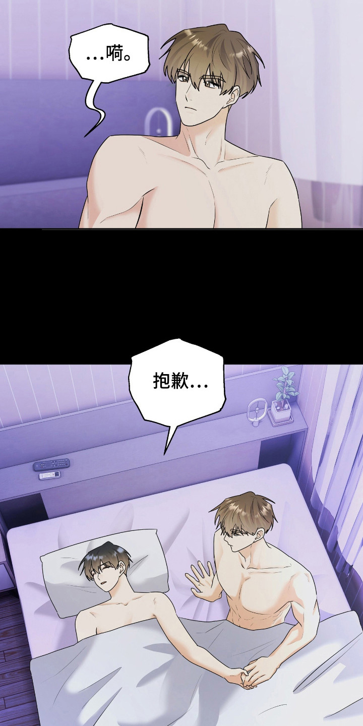 夏日的隧道再见的出口漫画,第22话1图