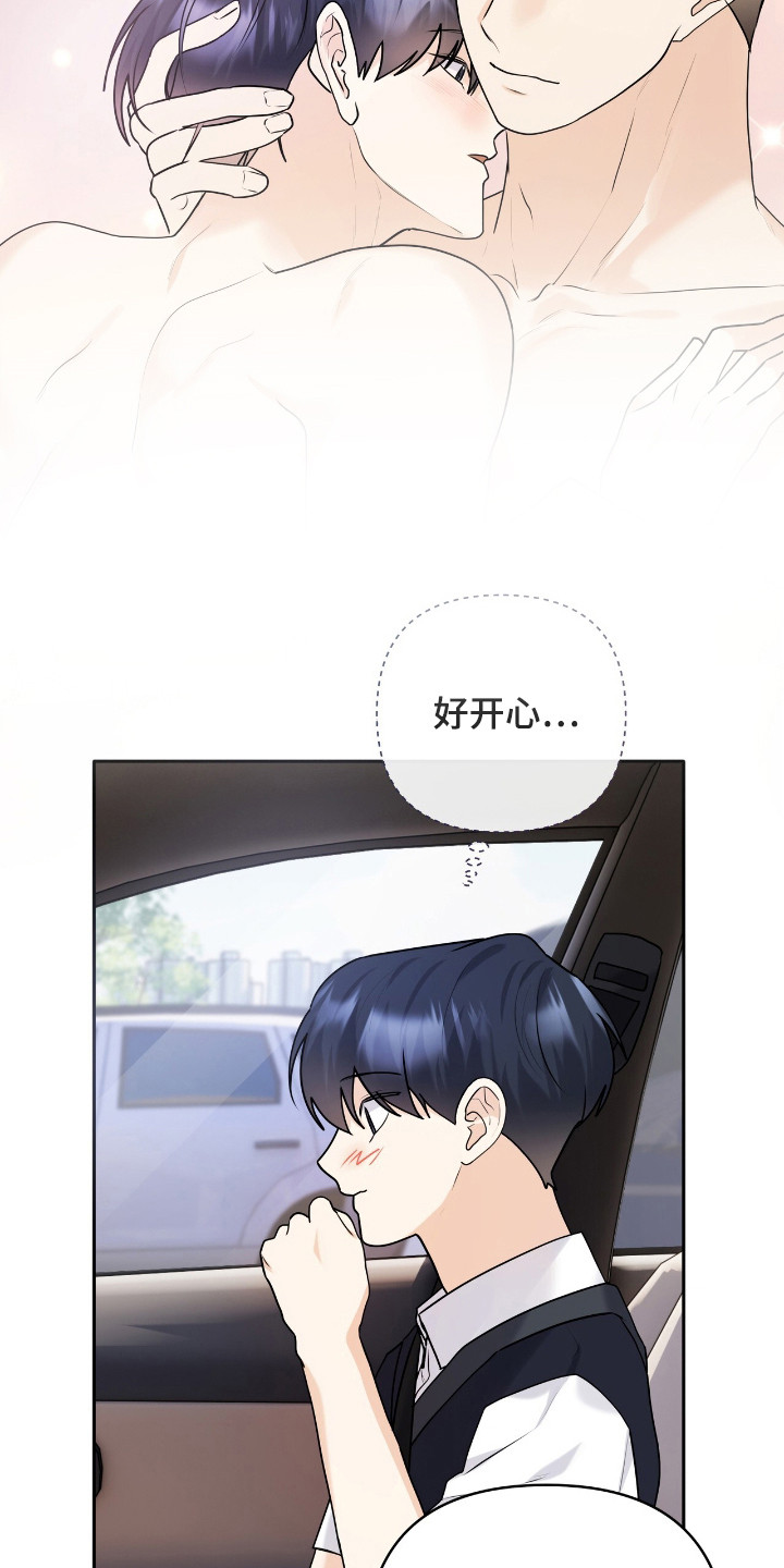 夏日的隧道再见的出口漫画,第42话2图