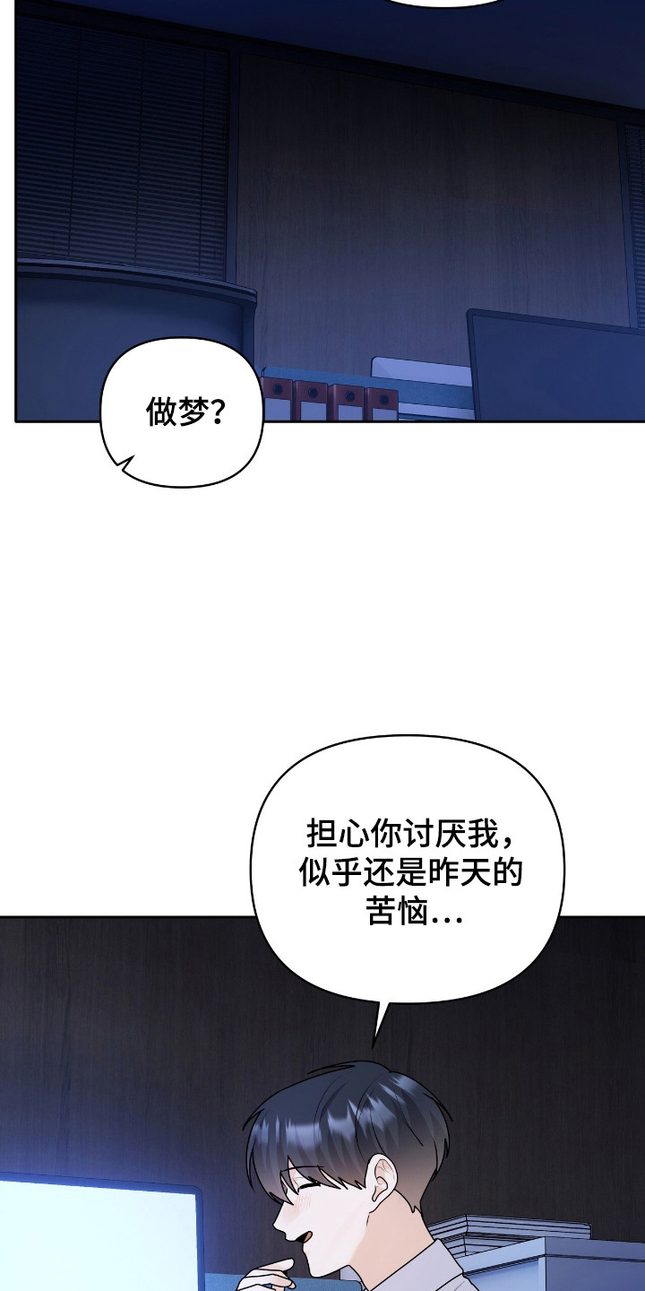 夏日的桃子味汽水吖漫画,第53话1图