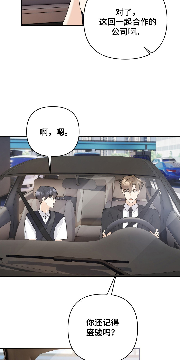 夏日的隧道再见的出口漫画,第42话1图