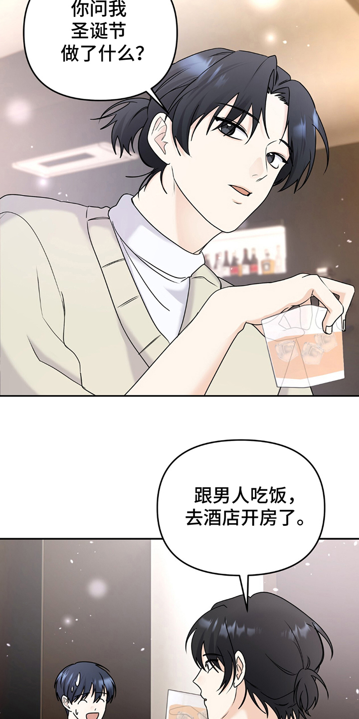 夏日的雪花yyds漫画,第18话1图