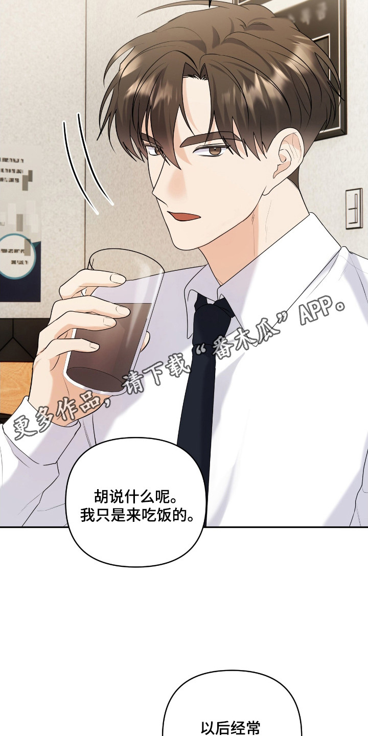 夏日的隧道再见的出口漫画,第40话1图