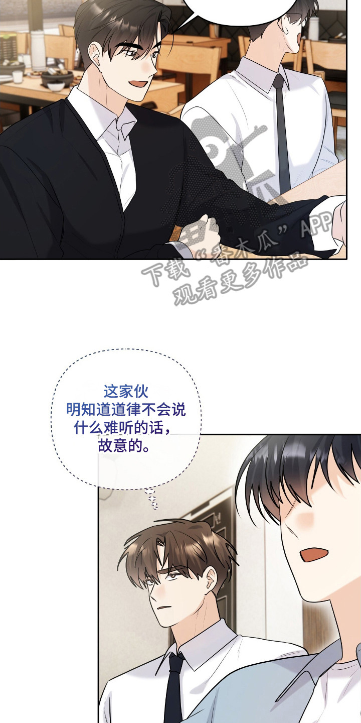 夏日的隧道再见的出口漫画,第40话2图