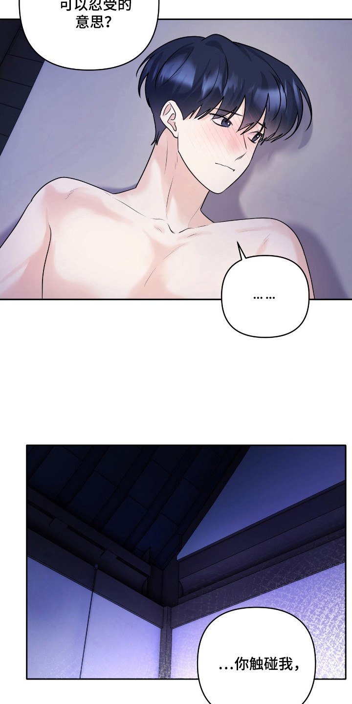 夏日的隧道再见的出口漫画,第41话2图