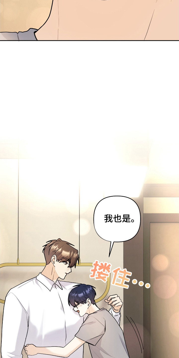 夏日的雪漫画,第49话2图