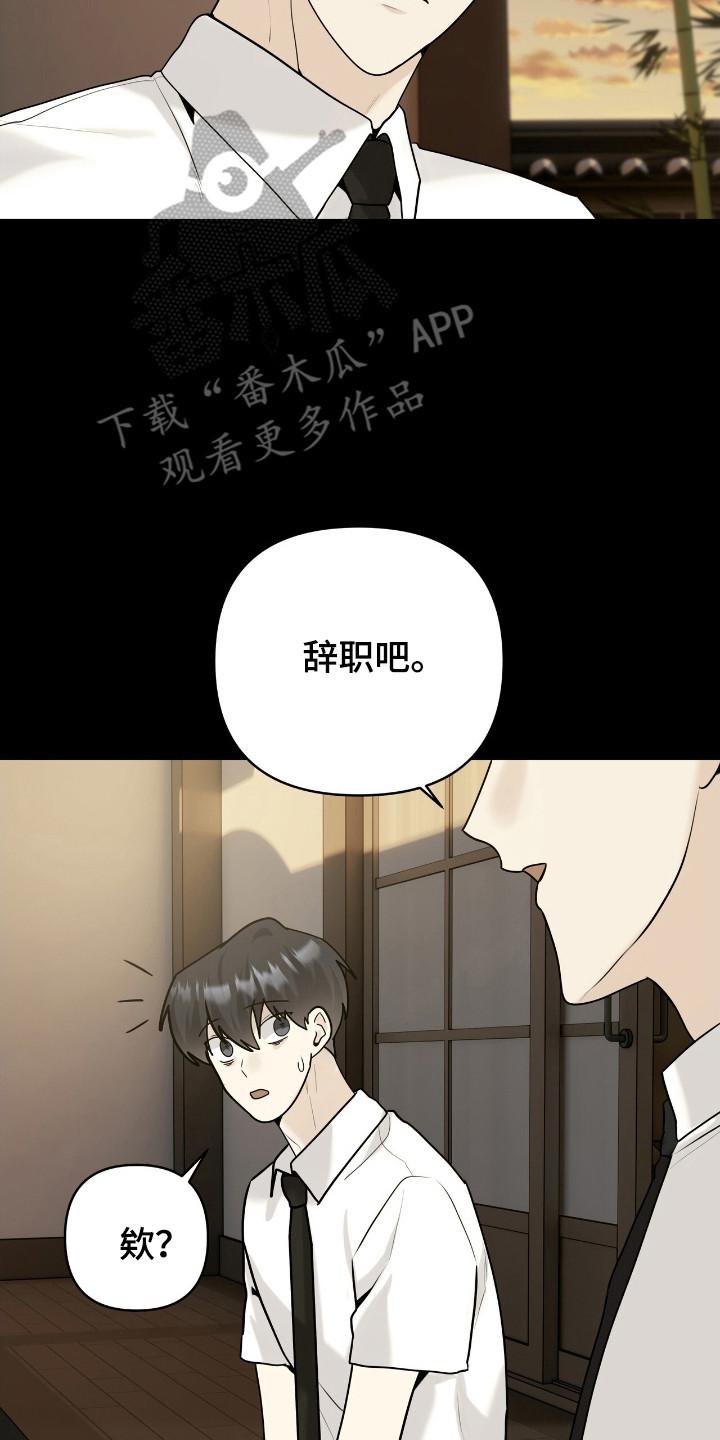 夏日的隧道再见的出口漫画,第45话2图