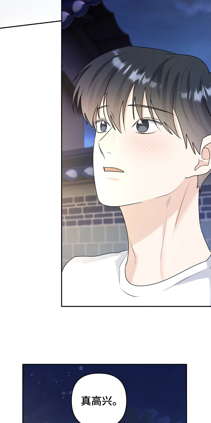 夏日的雪漫画,第33话2图