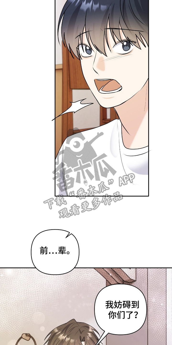 夏日的隧道再见的出口漫画,第29话1图