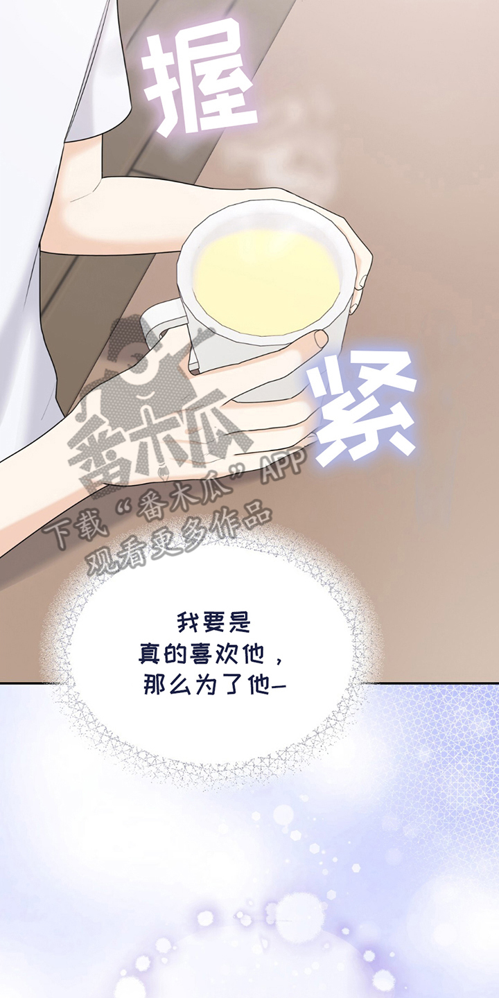 夏日的隧道再见的出口漫画,第7话2图