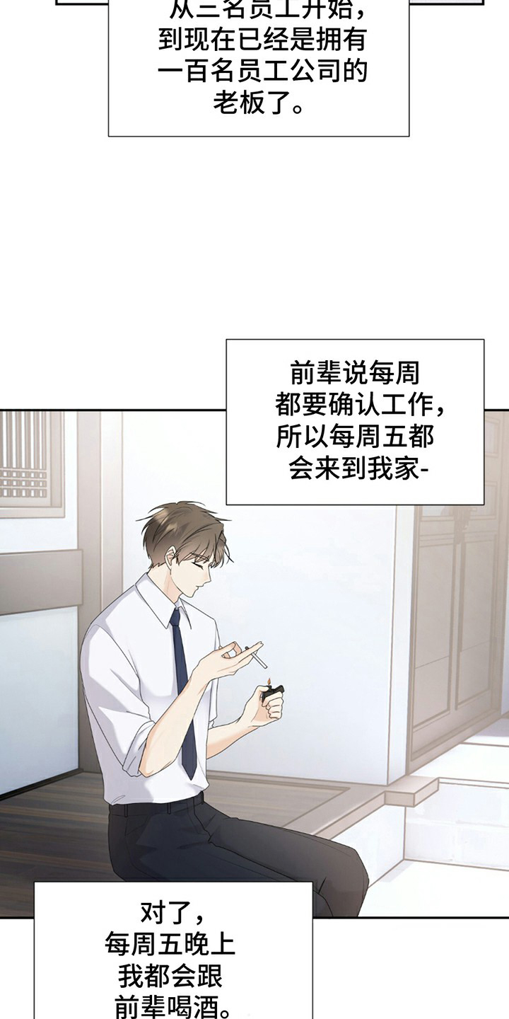 夏日的隧道再见的出口漫画,第1话1图