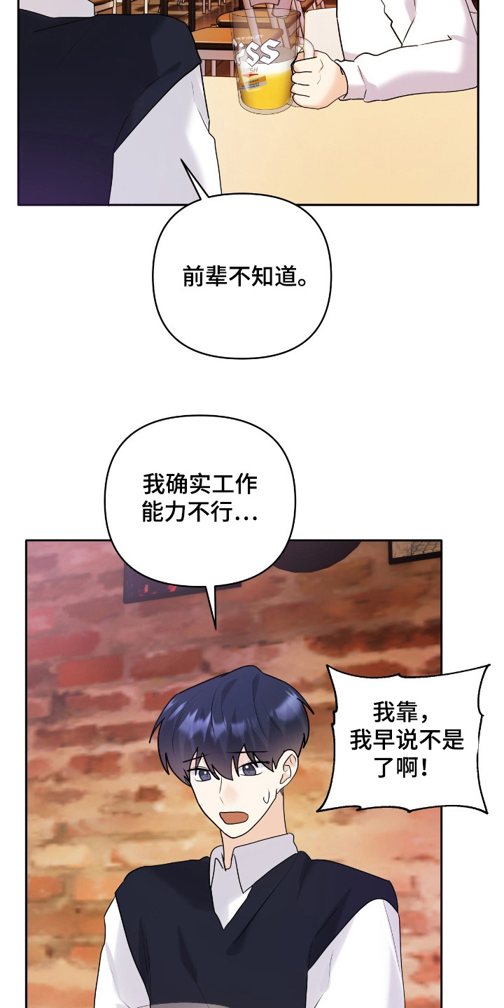 夏日的隧道再见的出口漫画,第43话1图