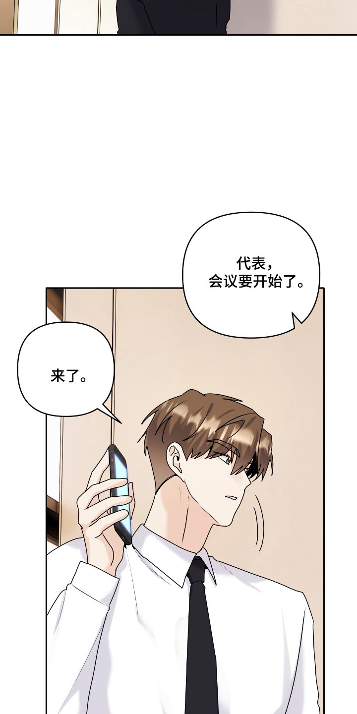 夏日的雪漫画,第48话1图