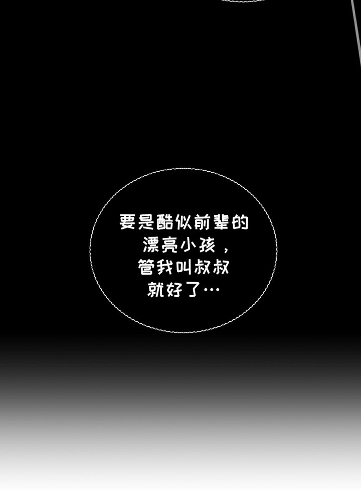 夏日的隧道再见的出口漫画,第1话1图