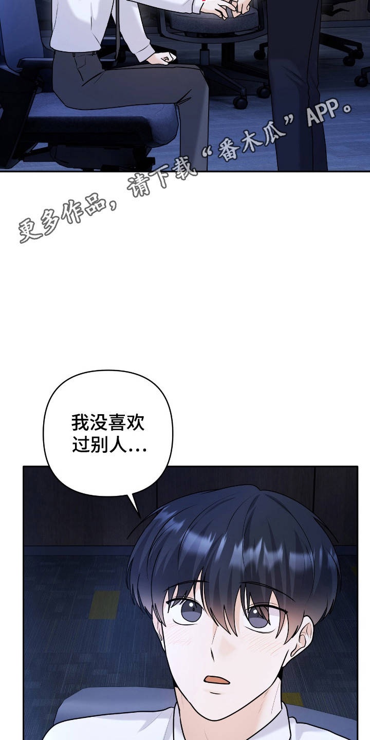 夏日的隧道再见的出口漫画,第53话1图